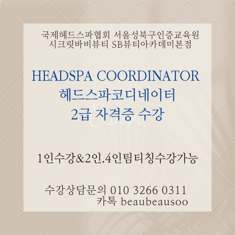 두두뷰티&두피 이미지