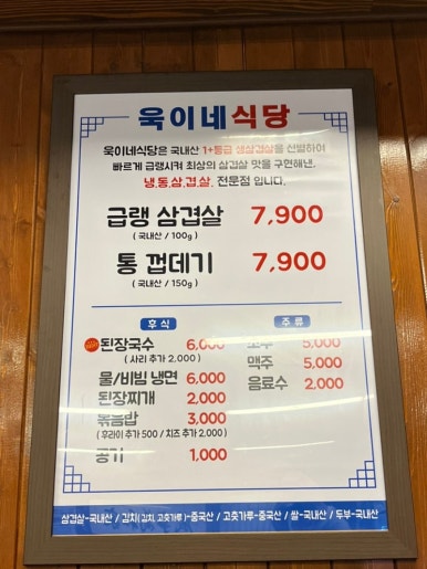 욱이네식당 이미지