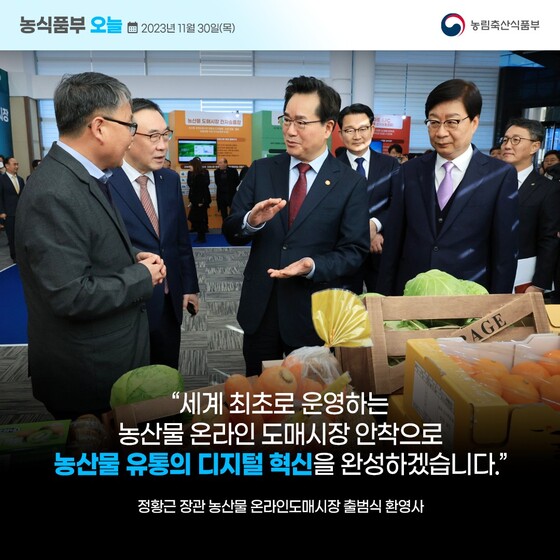세계축산유통 이미지