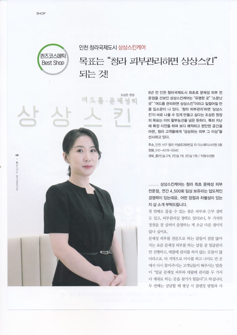 상상스킨케어 이미지