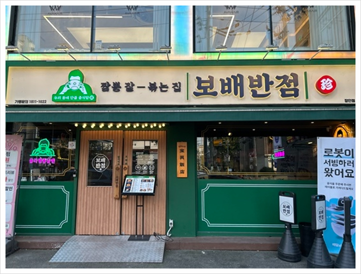 장안반점 이미지