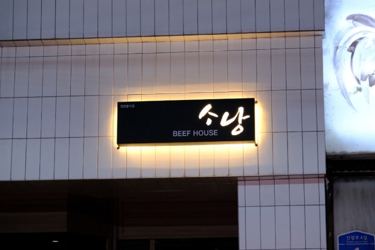 소낭집 이미지