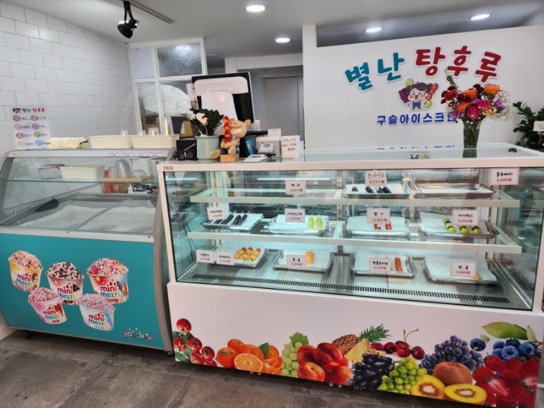 별난탕후루 이미지