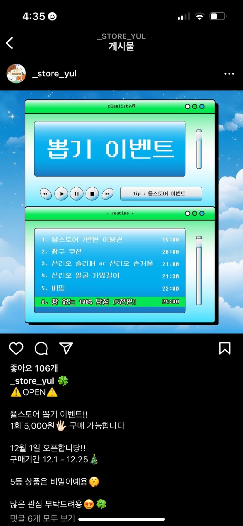 율스토어 이미지