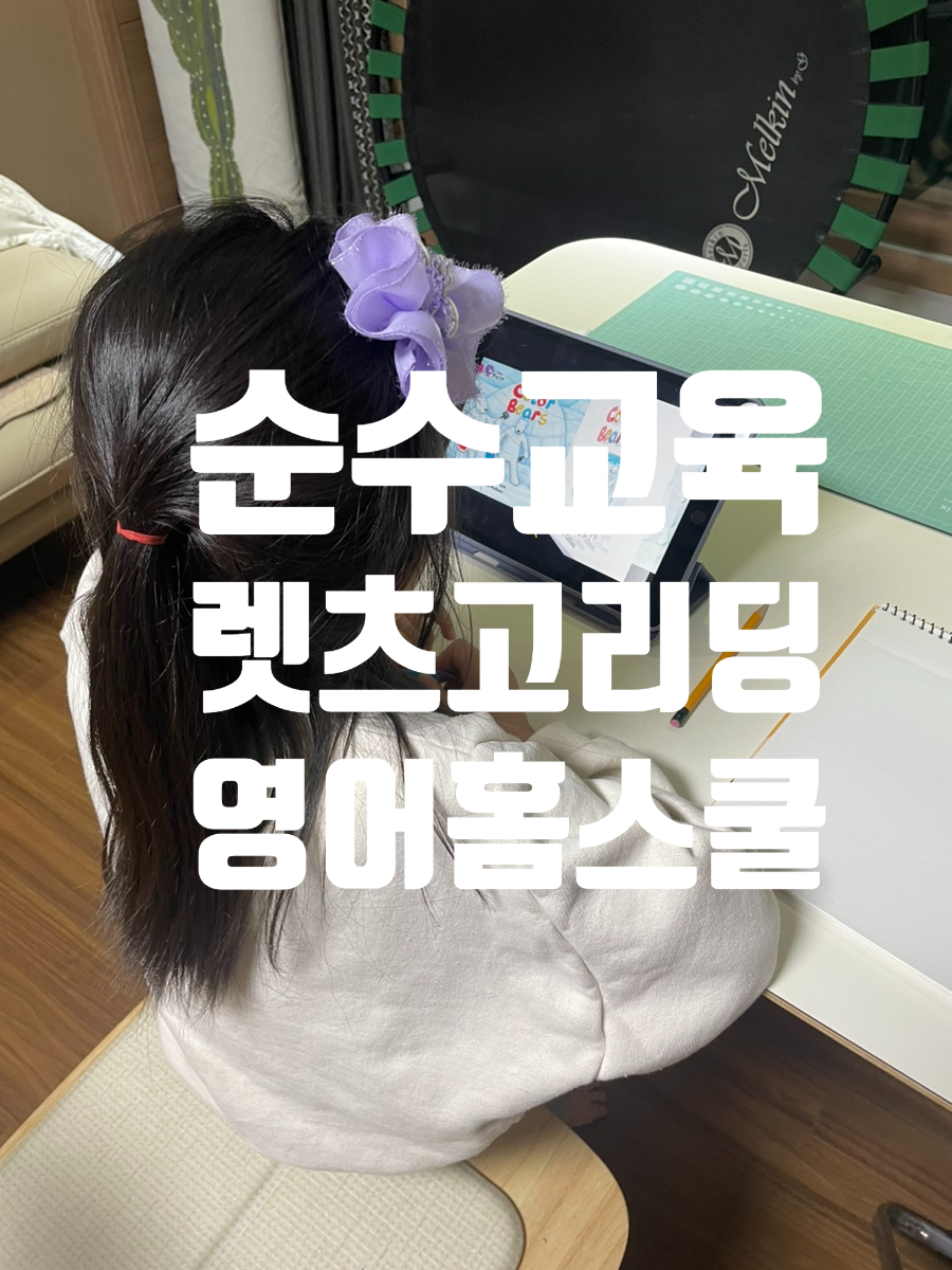 렛츠피씨 이미지
