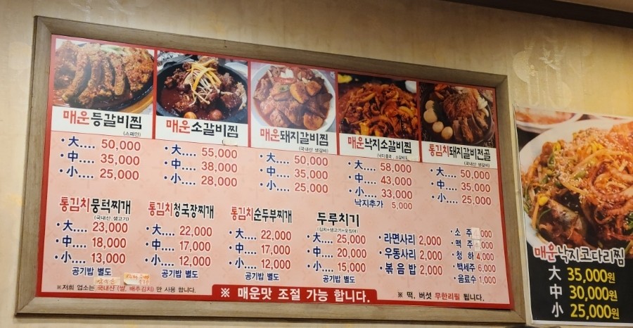 화신매운갈비찜 이미지