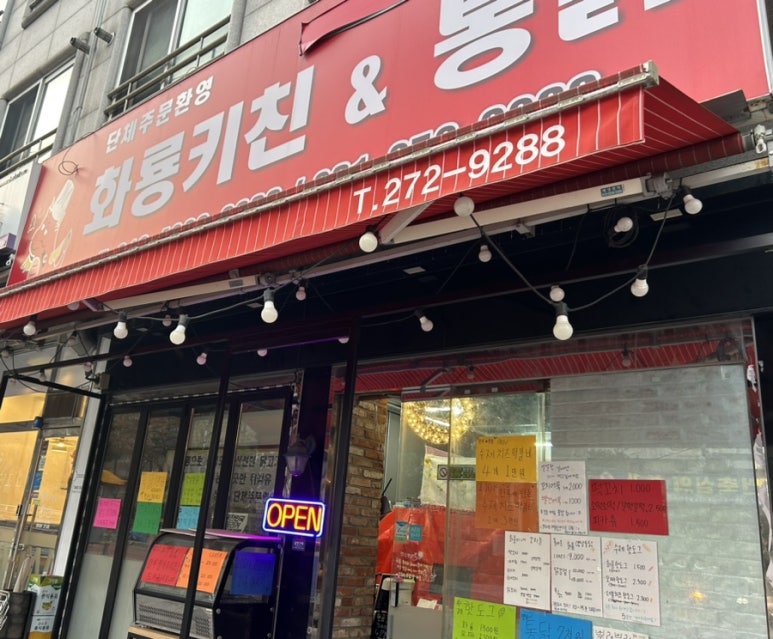 화룡키친 이미지