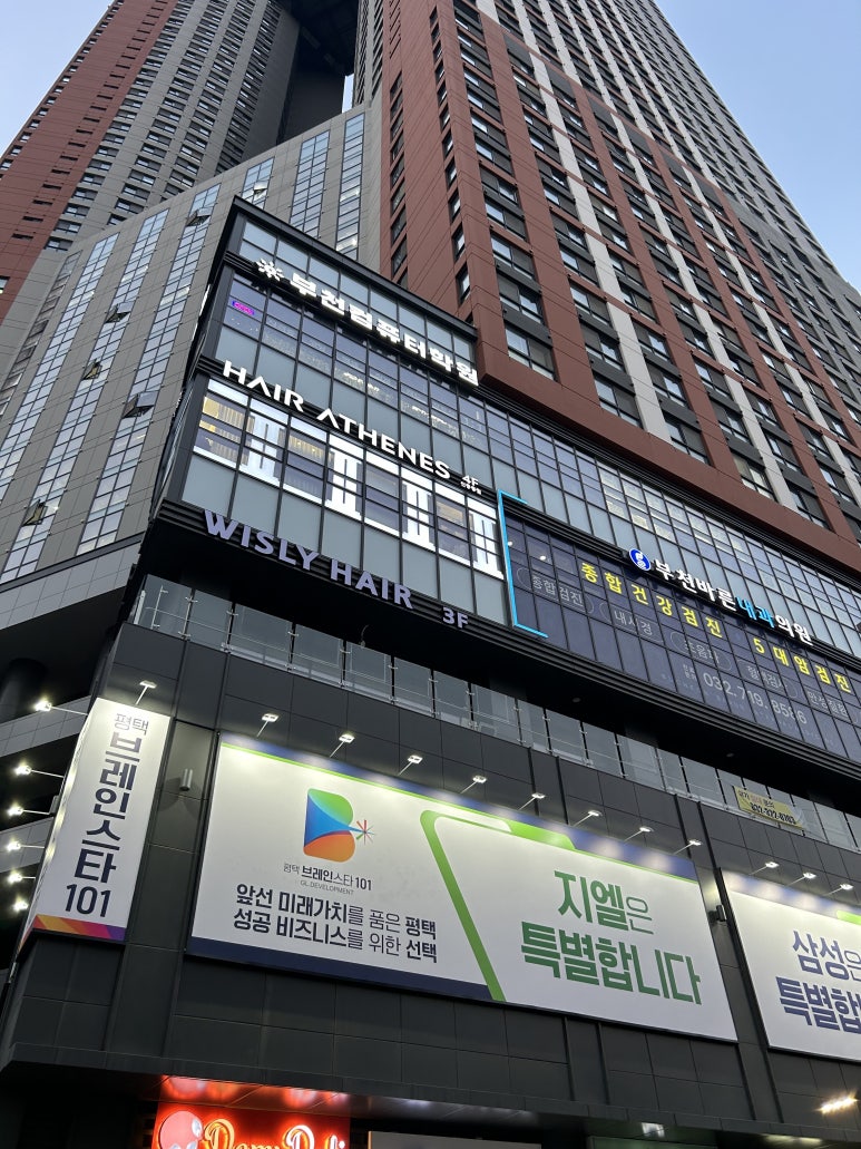 부천바른내과 이미지