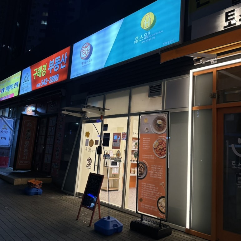 홈스밀 이미지