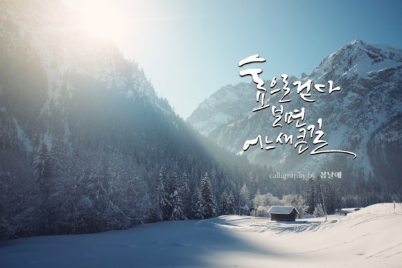 봄날애글씨공방 이미지