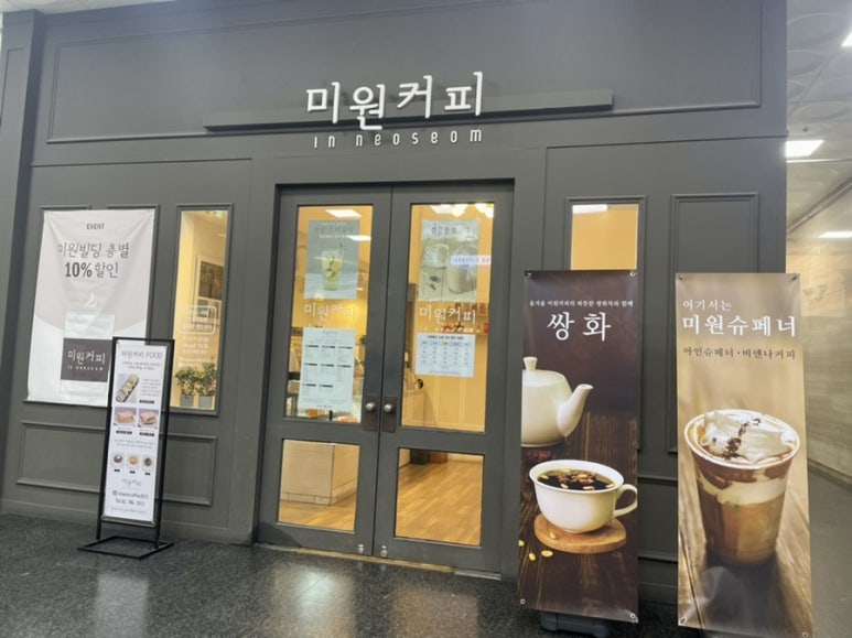미원커피 이미지