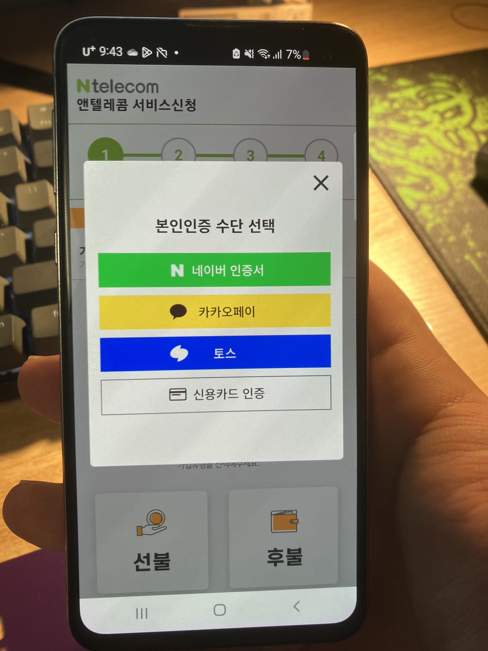 구래선불폰 이미지