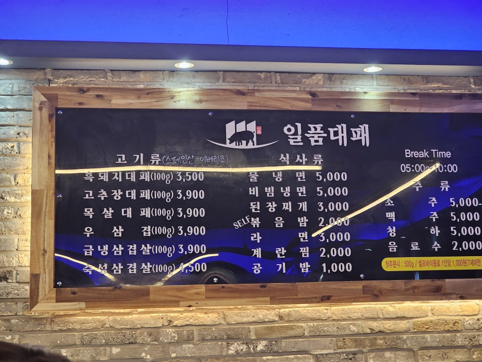 일품대패성서점 이미지