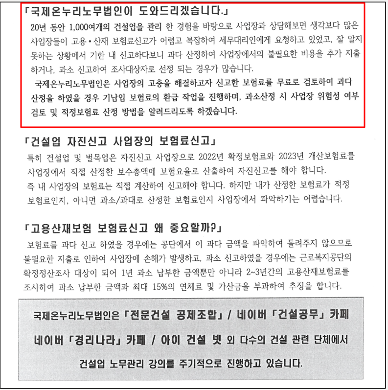 세무법인온누리 이미지