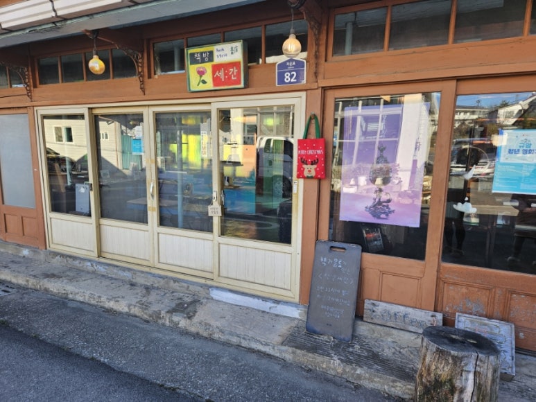 책방 세간82 이미지