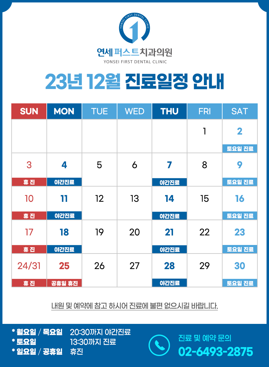 연세크리스마스치과 이미지