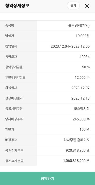 (주)블루엠텍 이미지