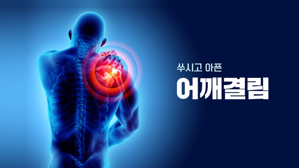 세종위드정형외과 이미지