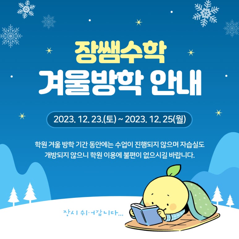 장쌤수학교습소 이미지