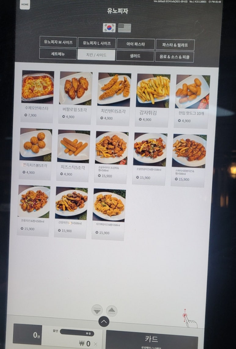 파마스피자 이미지