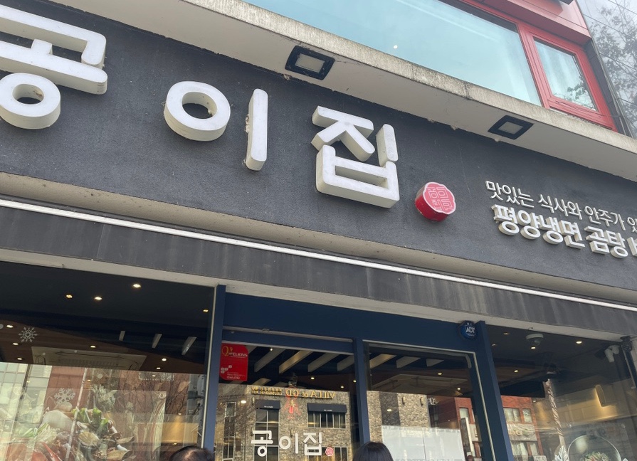 공이집청담 이미지