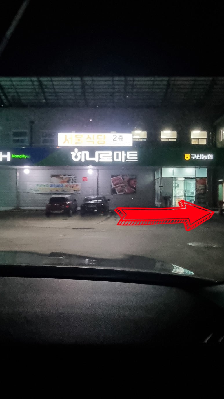 구산농협하나로마트 이미지