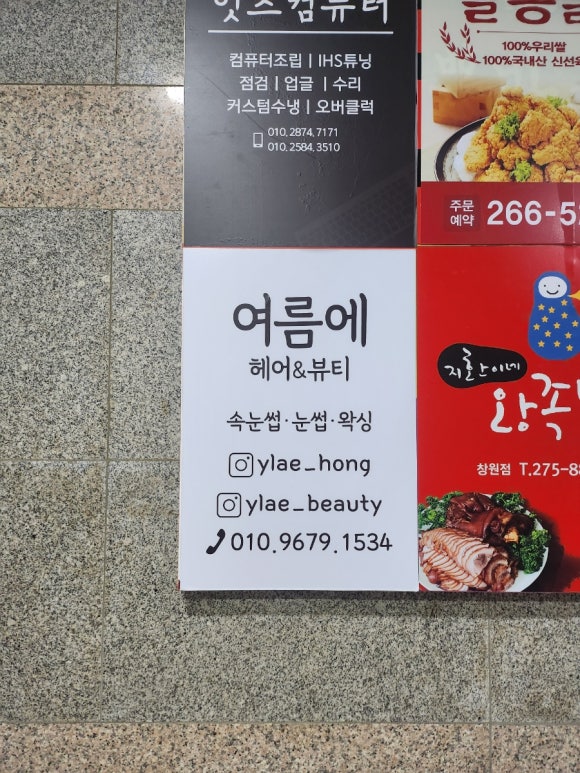 (주)우영채널 이미지