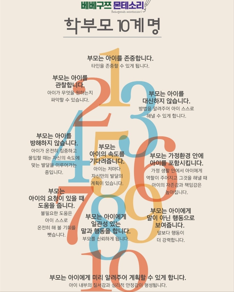 베베구쯔몬테소리1호점 이미지