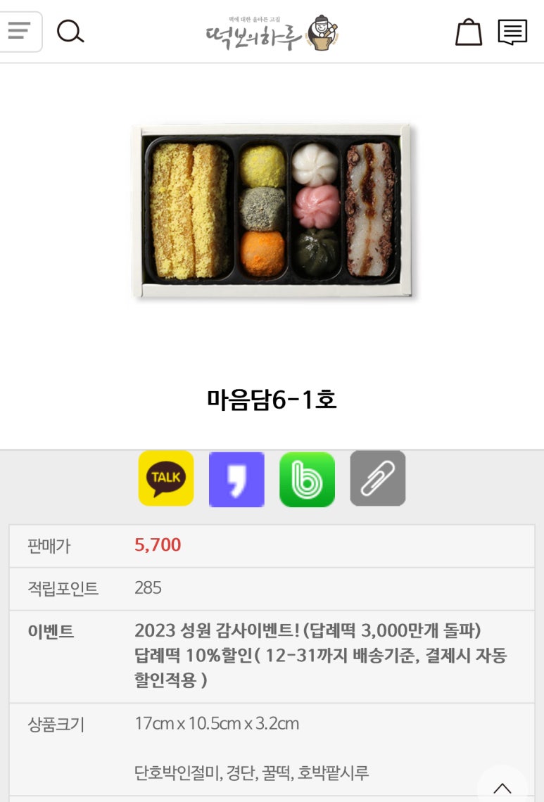 떡보주니 이미지