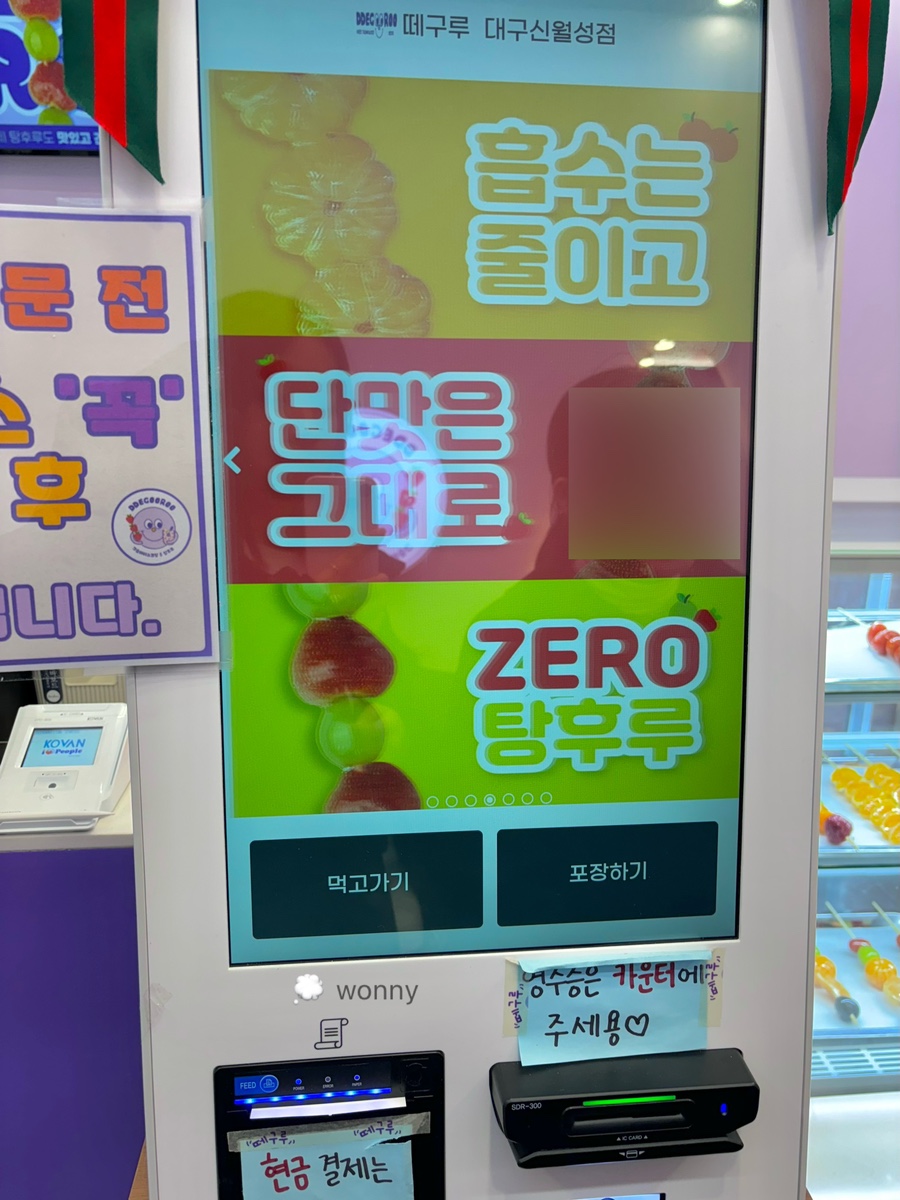 떼구루 신월성점 이미지