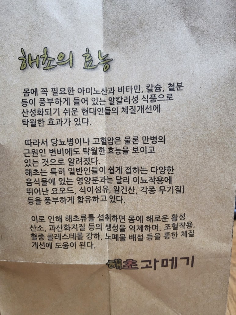 해초과메기부산점 이미지