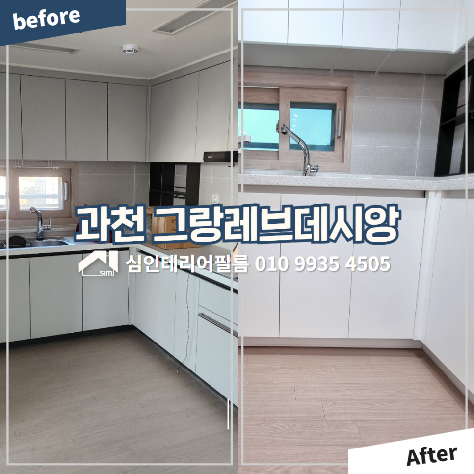 레브인테리어필름 이미지