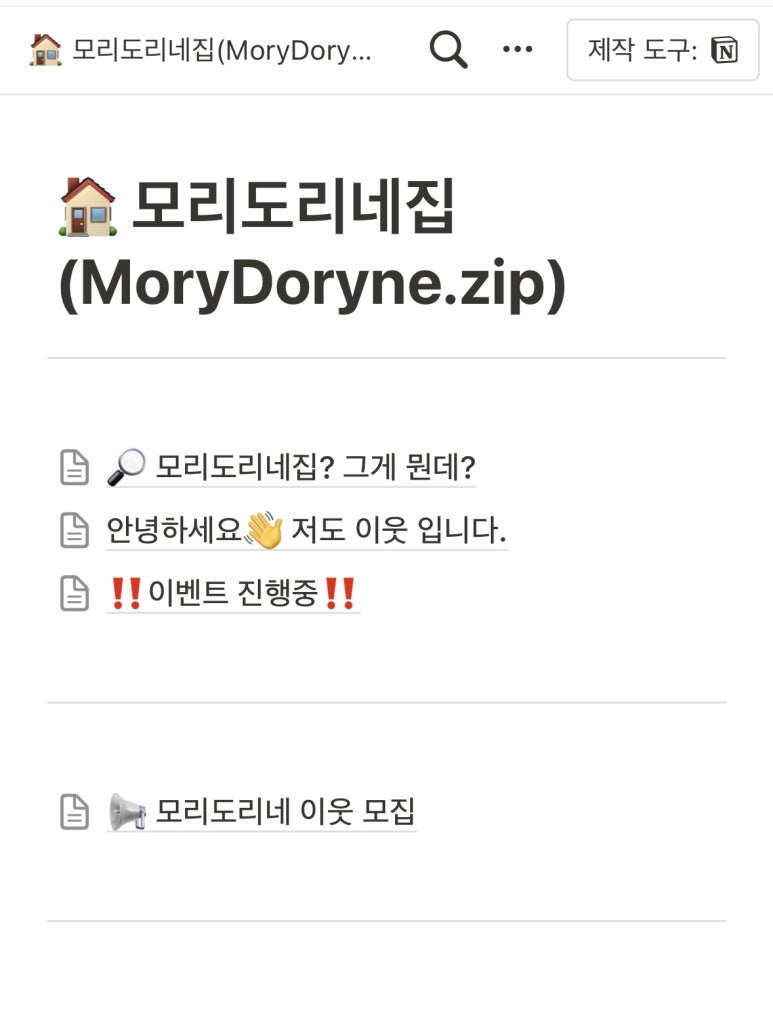 모리도리네집 이미지