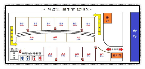해간도캠핑장 이미지