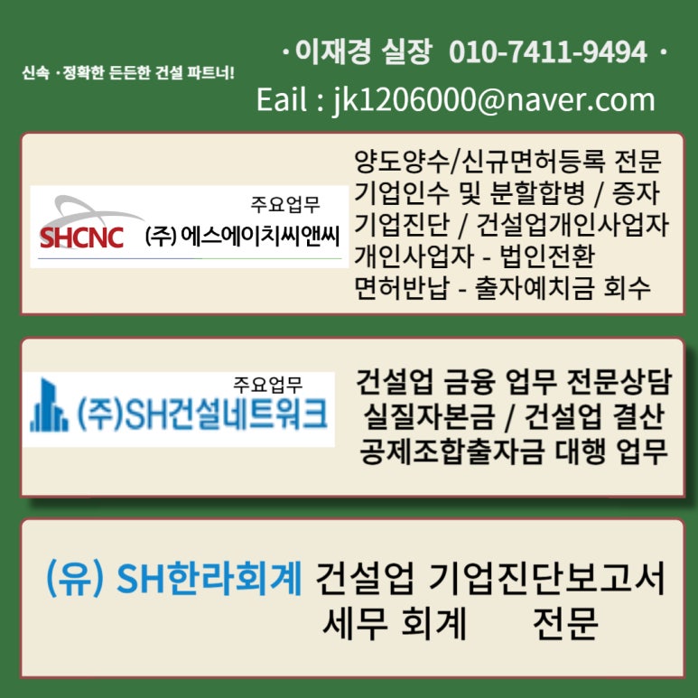 에스에이치씨 이미지