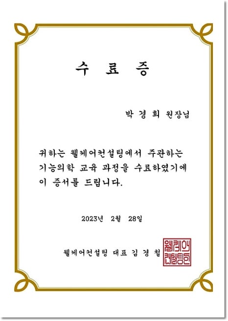 웰케어컨설팅 이미지