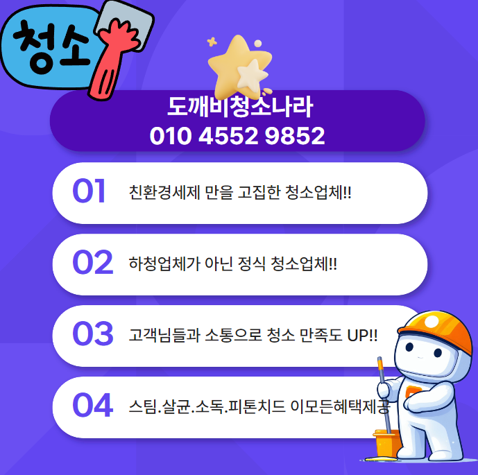 대전청소환경 이미지