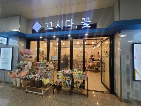 꼬시다;꽃 이미지
