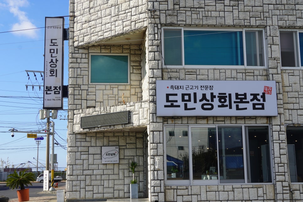 고기파는형제 이미지