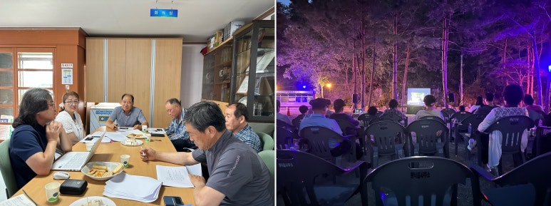 산양마을운영위원회 이미지