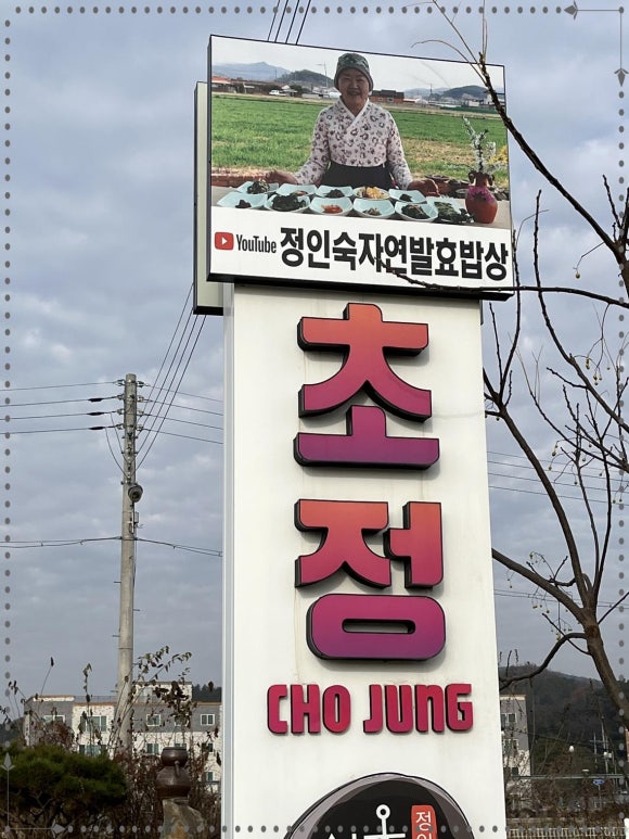 초정발효카페 이미지
