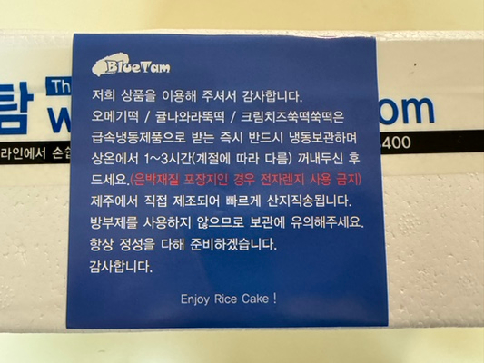블루탐영농조합법인 이미지
