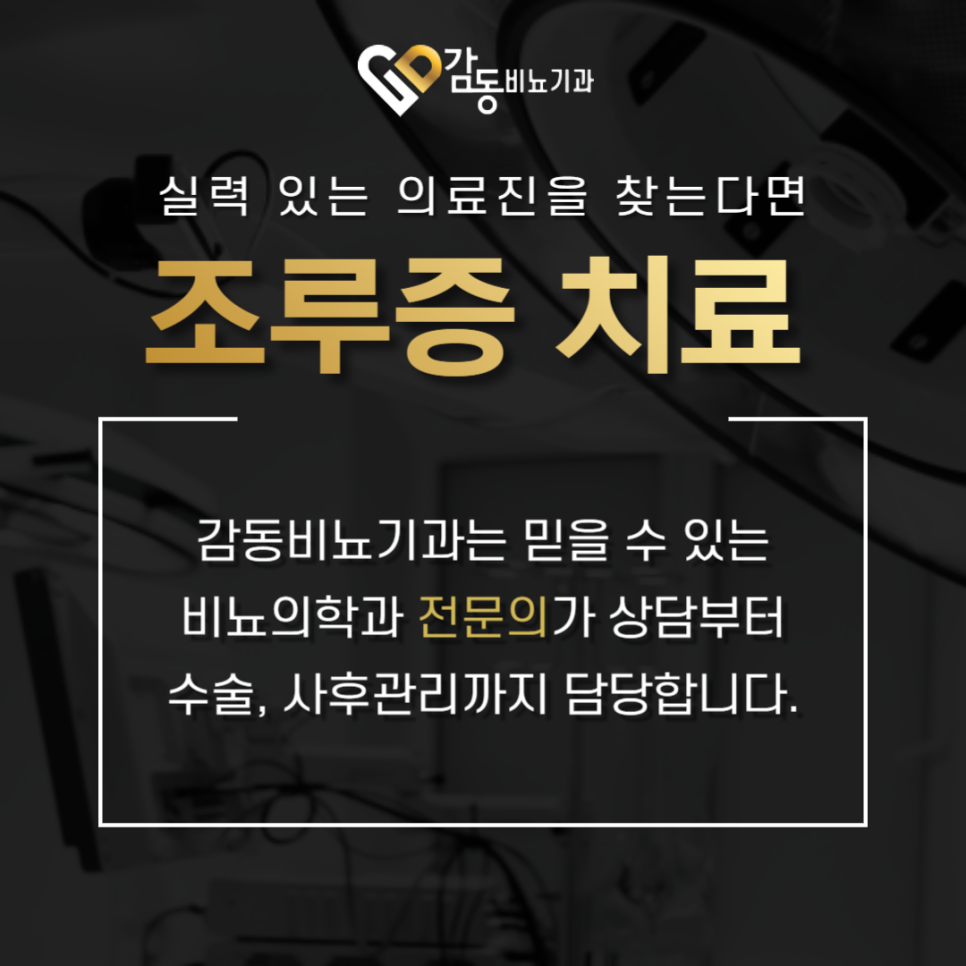 서울비뇨기과의원 이미지