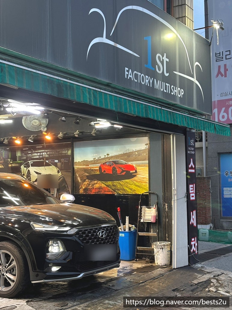 퍼스트손세차 이미지