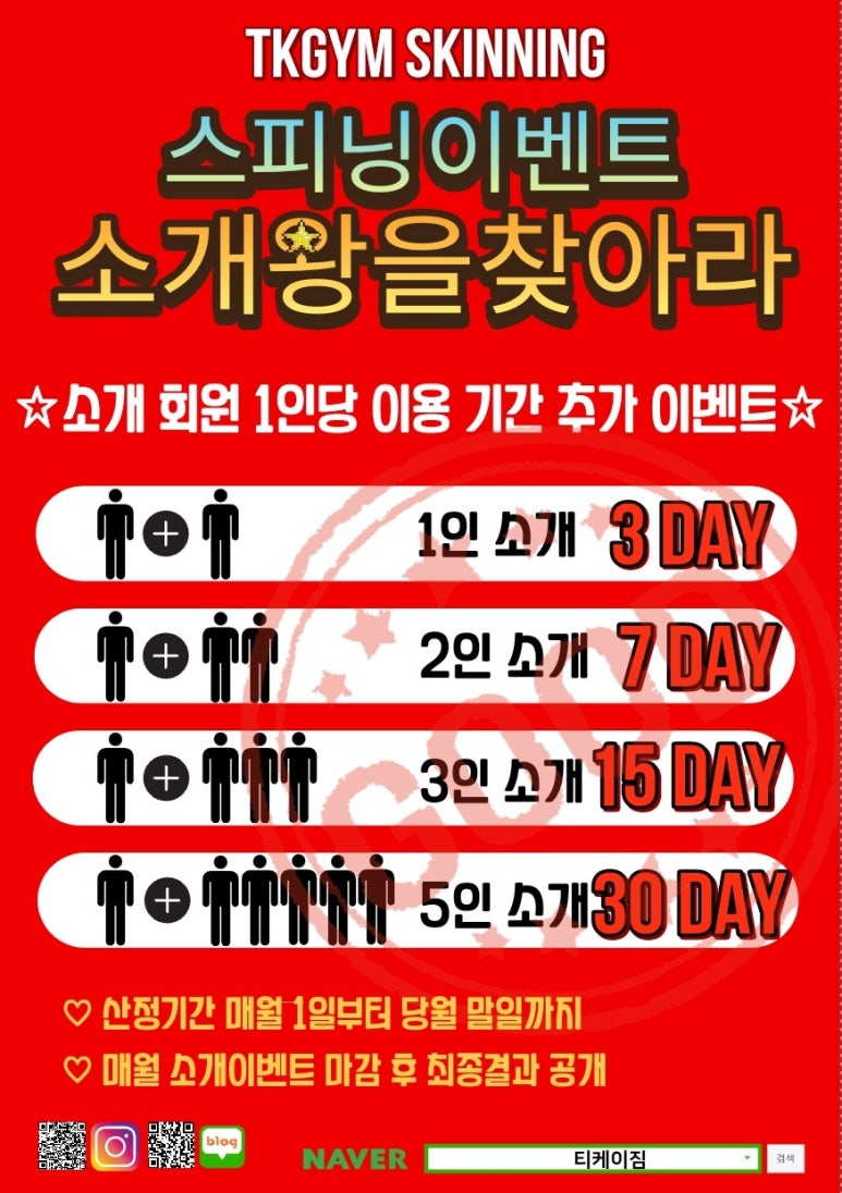 티케이짐 이미지