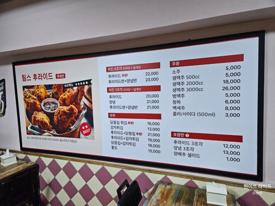 림스치킨춘천1호점 이미지