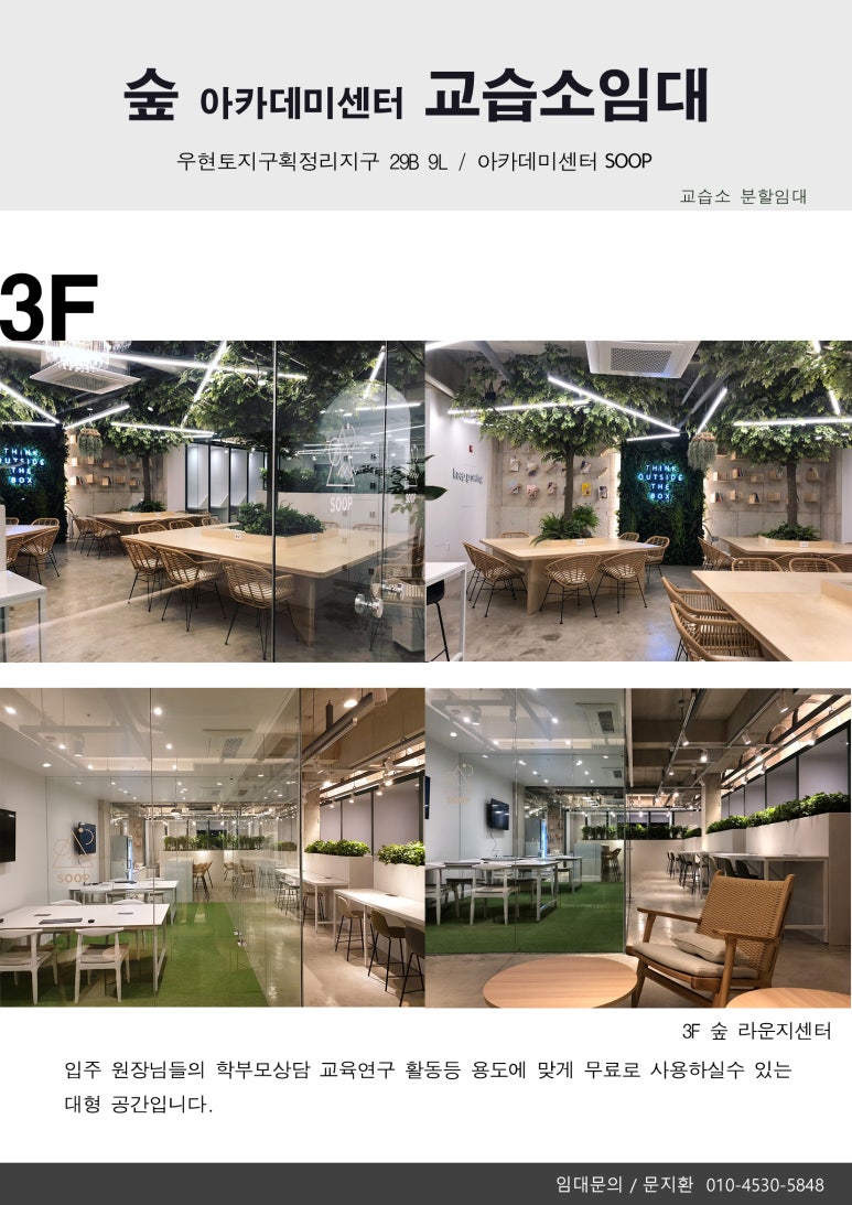 숲독서실 이미지