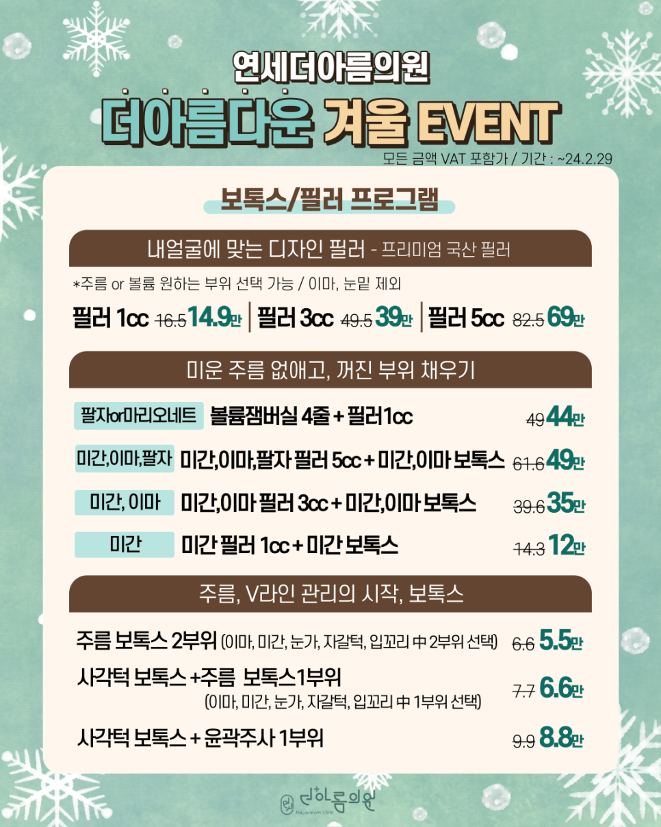 연세더아름의원 이미지