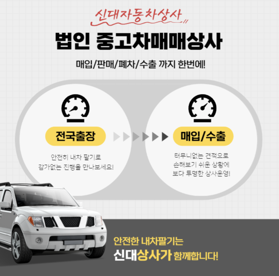 연제상사 이미지