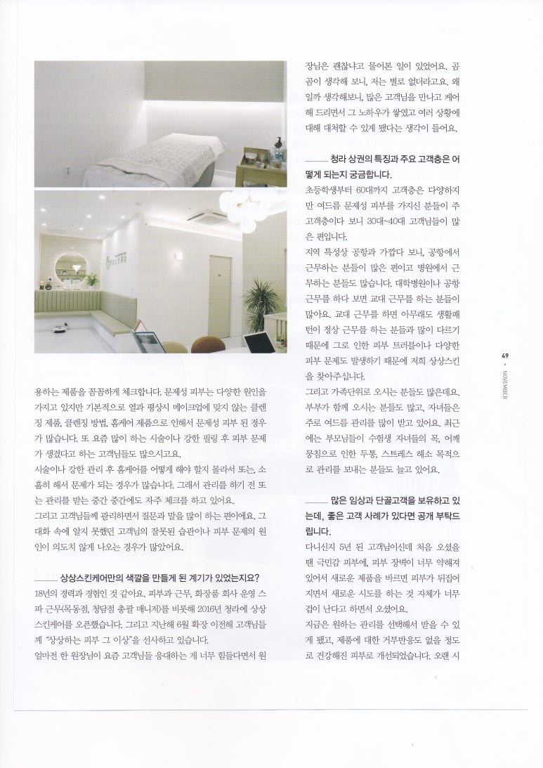 상상스킨케어 이미지